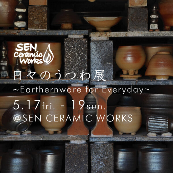 日々のうつわ展 ~Earthernware for Everyday~ 2024.5.17-19